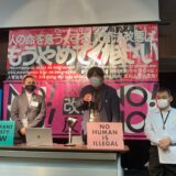 3月15日（水）緊急院内集会「人の命を危うくする、入管法改悪はもうやめてください！」開催