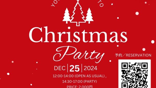 クリスマスパーティやります！12月25日（水）12:00-17:30